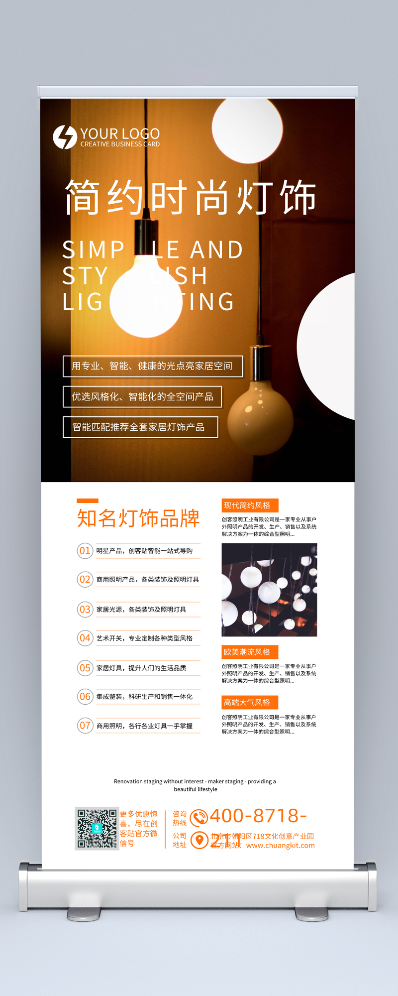 光影之美，点亮生活的每一刻——专业灯具销售推广