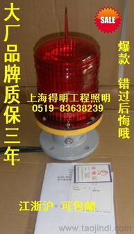 厂家直销PLZ-3J航空障碍灯 航标灯、航空警示灯、LED烟筒信号灯全方位解析